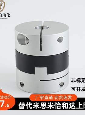 MFJ70/MFJC55/MFJCWK联轴器MFJWK44-14-15-16-18-20-22-25-26/28