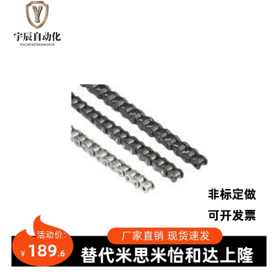 米思米CHE40-U/CHEH40-U/CHEM40-U/CHES40-U/链条40B-08A