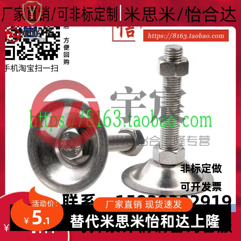 NFJN5/6/8/10/12/16/20日式调整块地脚/水平调节脚杯流水线支撑脚