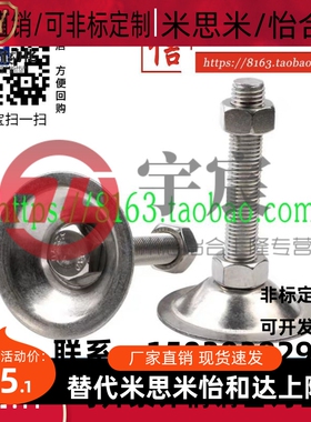 NFJN5/6/8/10/12/16/20日式调整块地脚/水平调节脚杯流水线支撑脚