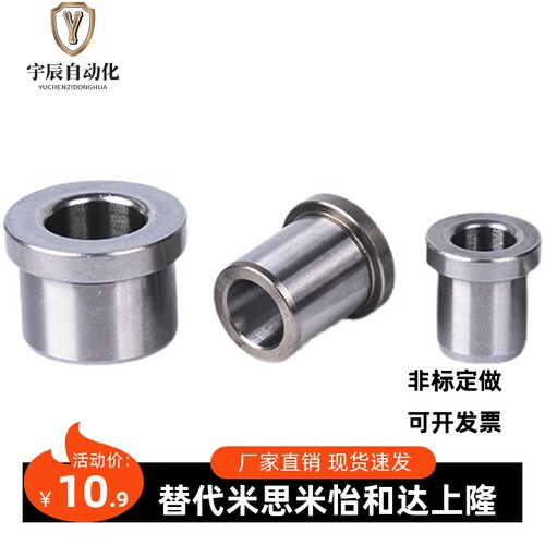 定位销用衬套 肩型JBH JBHN JBHM JBHMN3 5 6 8-5 10 12 13 16 20