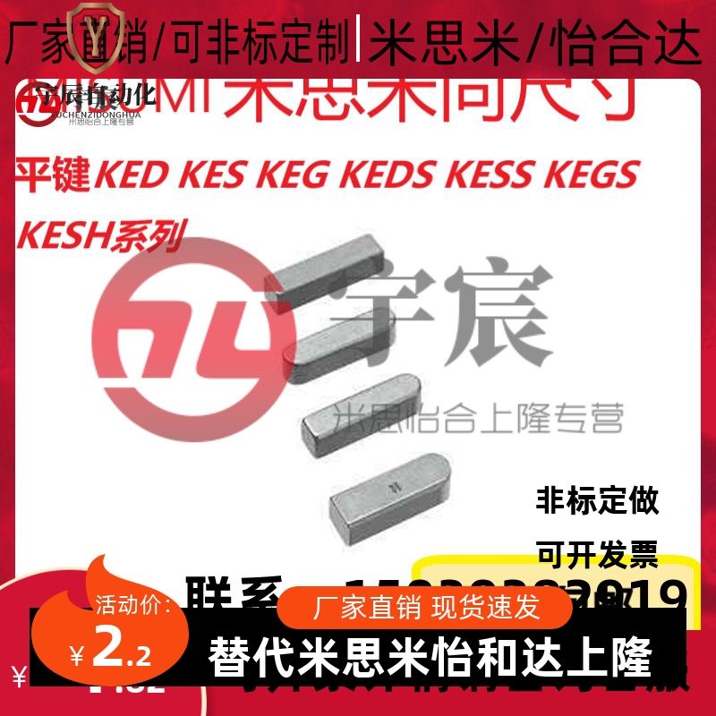 平键KES3 4  5 6 7 8 9 10 12 15 16 18 20 25 30 35 40 45 50 60