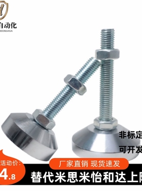 不锈钢重载型脚杯FJFN/FJFNS10/12/16-75/100/125/150 调整块地脚