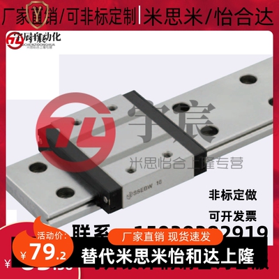 米思米MISUMI代理SSEBZ10微型滑块 SSEBLZ10不锈钢导轨