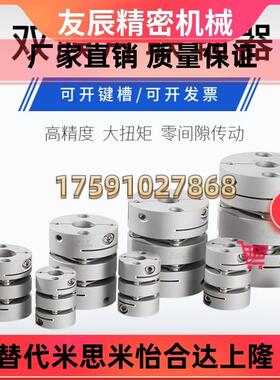 联轴器C-SCPW6/21/28/34/416/55-61/8-10-1-12-14MAL-15-16-1-719