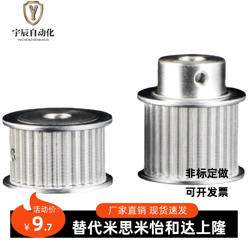 定制同步轮3M 5M XL H 8M L 14M T5 AT10 MXL定做非标同步带轮T20