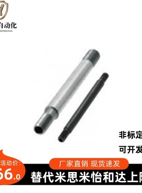 SPJM8-25-F20-B20-P8-T18-S18-Q8米思米导向轴两端外螺纹