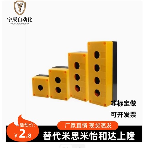ZHA21-1/2/3/4/5-W-Y/05按钮盒ZHC23-D22.5-2/11/12R/06/22S/G/BL