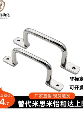 不锈钢焊接型拉手 UWASN/UWASNB/UWANSS110/120/125/160/200/250