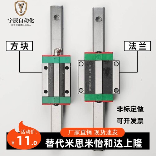 上银互5换产国直线全导轨滑块高精度线轨HGH/EGH/EGWOEC15/20/2ca