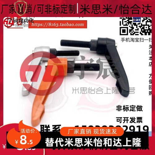可调位紧定手柄AJHAG-M10/12/16-L20L25L30L35L40L45L50L60L70L80 - 封面