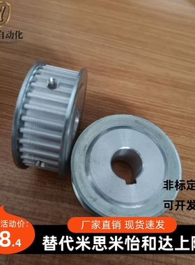 米思米标准同步带轮 同步轮 HTPAS5M S3M S8M HTLAS5M S3M S8M