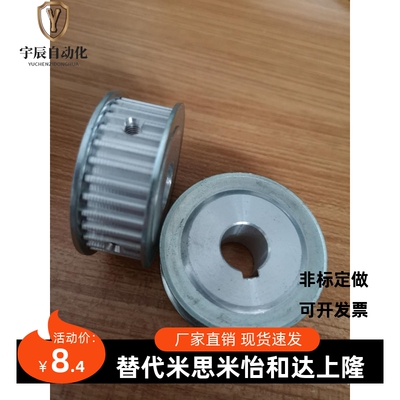 米思米标准同步带轮 同步轮 HTPAS5M S3M S8M HTLAS5M S3M S8M