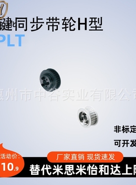 同步轮HPLT40/42H075/100/150/200-E/F-[20,22,24,25,28]代