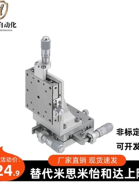 厂家直销：SY-XYZSSG/XYZSSCG40 60 80-C CU A R XYZ轴手动位移台
