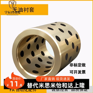 无油衬套铜合金石墨MPBZU25/25A/30/35/40/50/60/80/100米斯米