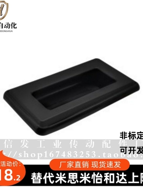 同怡合达XAM51-A148.5 防水型暗式拉手 快速安装型 内装型PA拉手