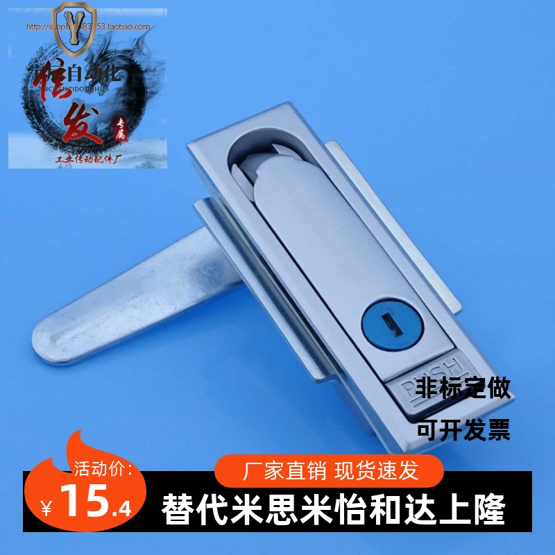 怡合达平面锁 把手按压转动式XAT11 XAT12电柜电箱门锁XAT81-A110