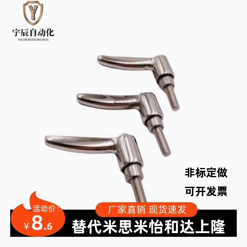 整体304不锈钢手柄 HAD08-M4/M5/M6/M8-L12/L16/L20/L25/L32