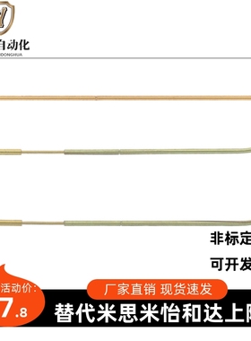 替换米思米探针 NP38系列NP38-A-AS-B-C-D-E-G-H-J-N-NR38议价