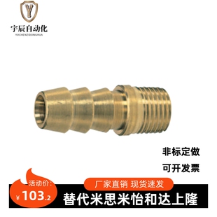 日本米思米MISUMI软管接头NPWS/NPWNC/NPWN/NPWL2-70