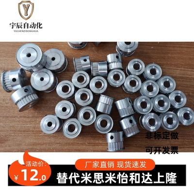 米思米款同步带轮HTPA16S3M060-K-P4/5/6 HTPA16S3M100-K-P5/6/8