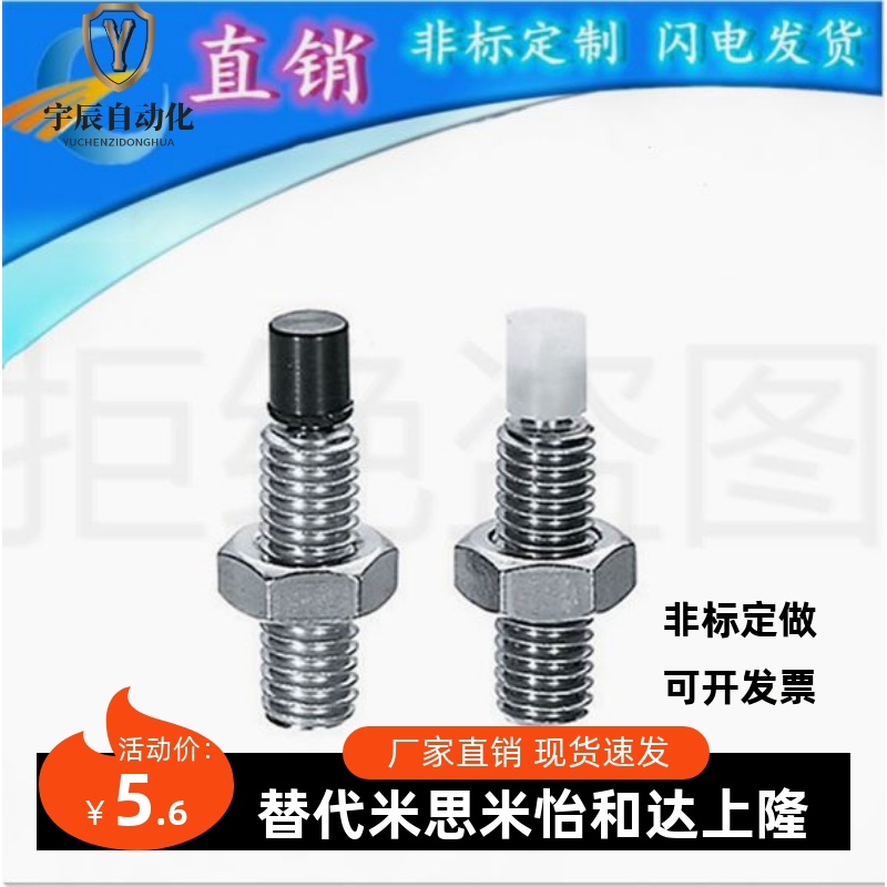 聚氨酯带闪闪止动螺栓肩型 防撞头压块缓冲器USUS6-15/20/30/40/5