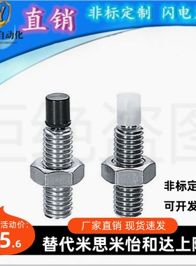 聚氨酯带闪闪止动螺栓肩型 防撞头压块缓冲器USUS6-15/20/30/40/5