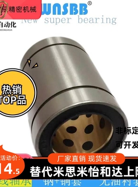 LM6/0//1/12/16/2HNO0/25/3035/40/50 米思米直线8轴承