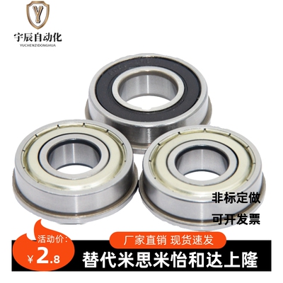 替代MISIM承I小 带法兰滚径珠轴 FL686ZZ FLF688ZZ FL692ZZ L69JR