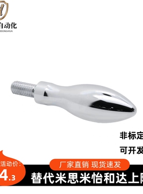 曲面手柄 HAC11-M5/M6/M8/M10 HAC13-M6/M8 固定型握柄GRMHF16/20