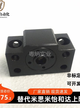 米思米型丝杠支座组件固定侧方型 BSW1528 BSW15 BSW20 BSW25