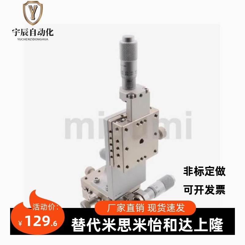厂家直销:SY-XYZSG/XYZSCG25 40 50 60 70 80-C CU A R XYZ位移台
