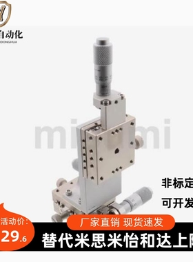 厂家直销:SY-XYZSG/XYZSCG25 40 50 60 70 80-C CU A R XYZ位移台