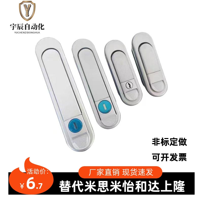 同怡合达平面锁E-XAT03-A87.5/A121/A147 机箱机柜锁 配电箱门锁