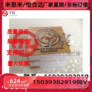 7020 7019 7021 7022 进口轴承NSKP4级7018 7025 7024 7023 7026