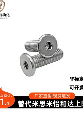 米思米/超短头螺丝CBSS/CBSM/CBSR/CBSTS3/4/5/6/8/-4/5/6/810/12