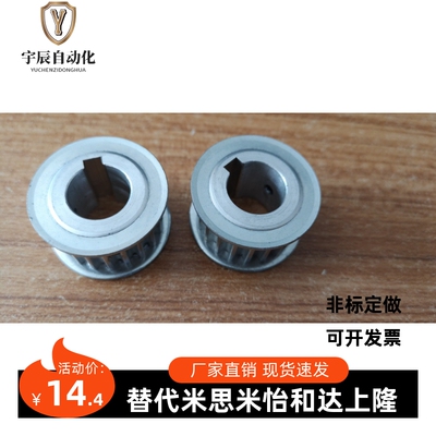 同步轮HTPA24S3M060-A-P6/8/10/12 /N8/N10 ATPV24S3M060-A-P6/8