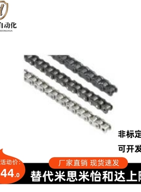 米思米进口链条CHE50-100 CHE50-U CHEH50-80 CHEH50-U