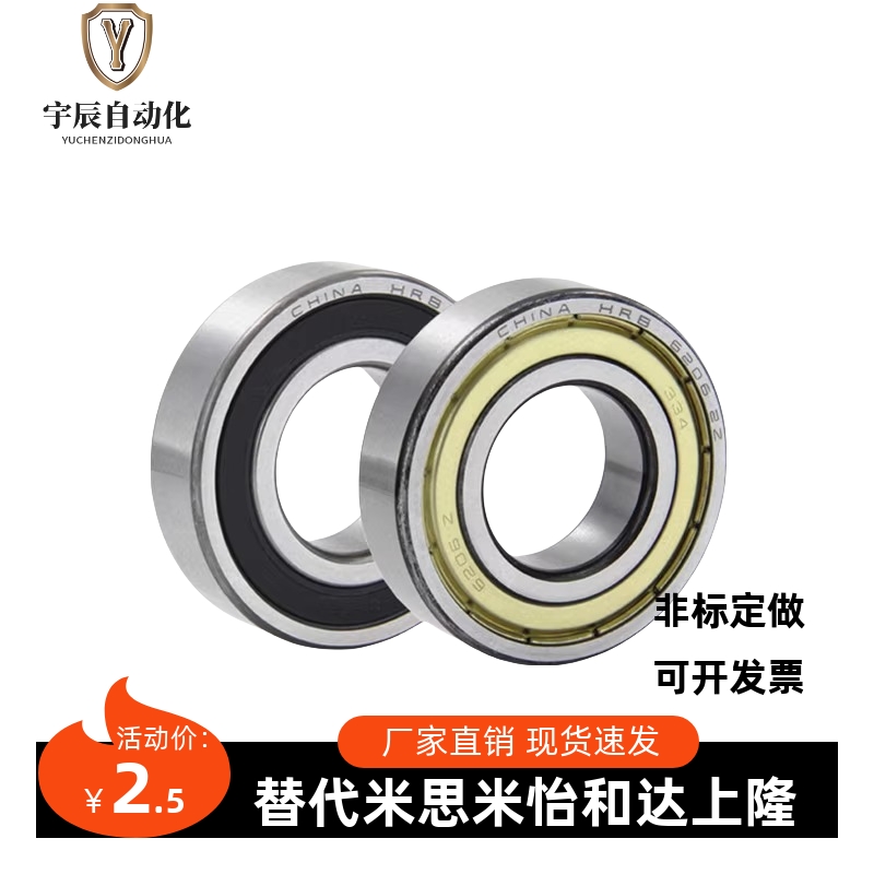 不锈钢小径珠轴承C- SB滚634ZZ SB5633ZZZ SB628Z SBKMZ626ZZ SB6