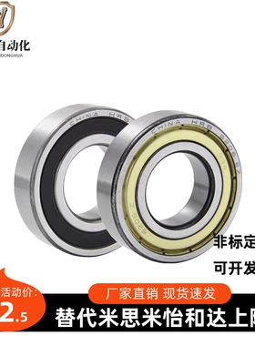 不锈钢小径珠轴承C- SB滚634ZZ SB5633ZZZ SB628Z SBKMZ626ZZ SB6