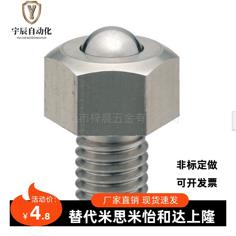 钢珠滚轮万向轮万向球外六角滚珠球头柱塞牛眼珠BCHL米思米
