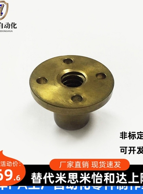 30度梯形丝杆螺帽MTSFL8 12 16 22 25 32 50圆法兰型左右螺纹
