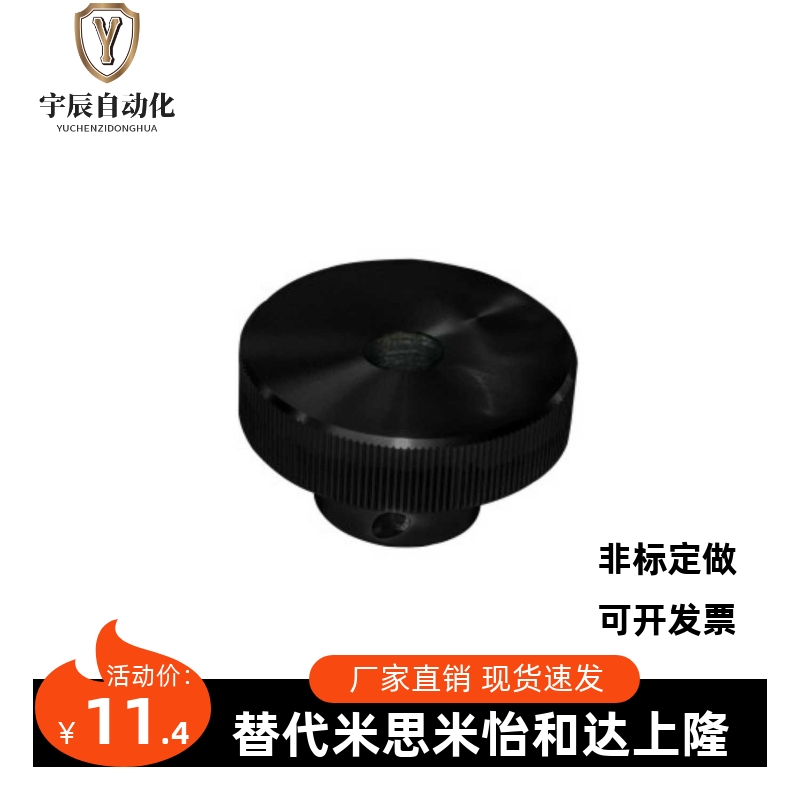 替代怡合达 HBA51 压纹手轮 无手柄型 开口型