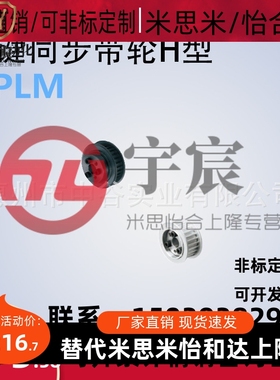 同步轮HPLM32/34H075/100/150/200-E/F-[30,32,35,40,45,50