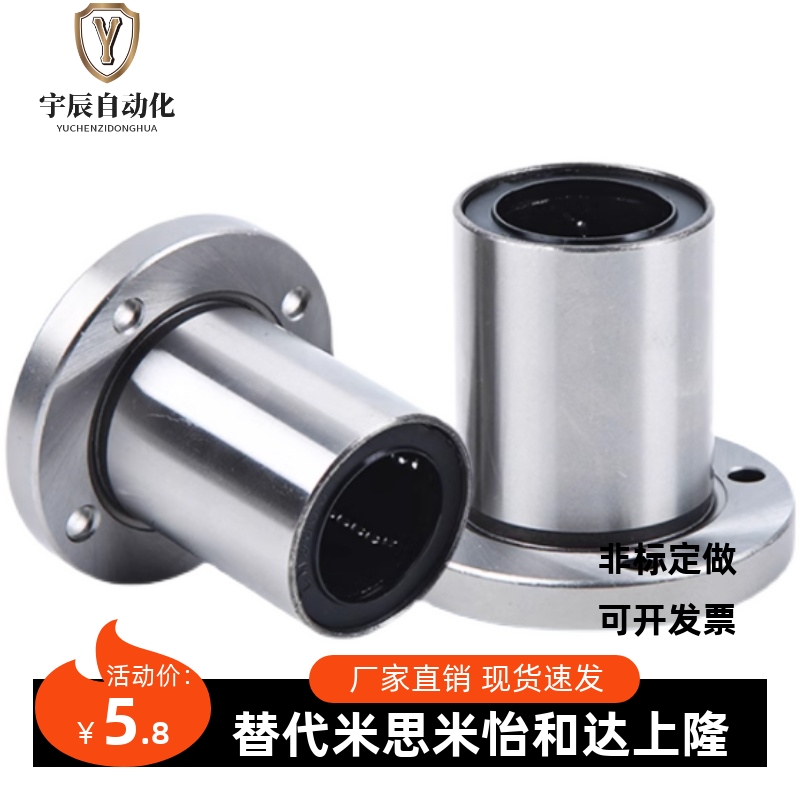 带法兰线性滚珠衬套 单衬型 LBHR/LBHS/LBHC6/8/10/12/13/16/20