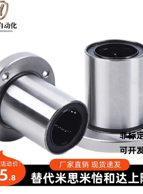 带法兰线性滚珠衬套 单衬型 LBHR/LBHS/LBHC6/8/10/12/13/16/20