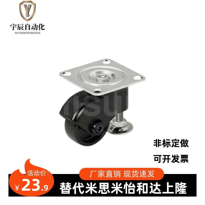 上隆低重心水平调节脚轮JAJ-75/JAJ-65重载型支撑轮脚杯万向轮