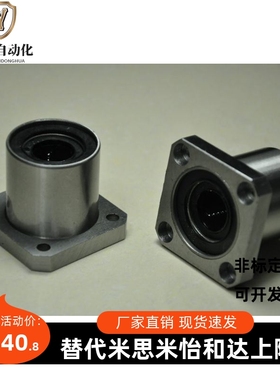 旋转直线轴承LHR16 LHR20 MISIMI米斯米同尺寸直线旋转轴承