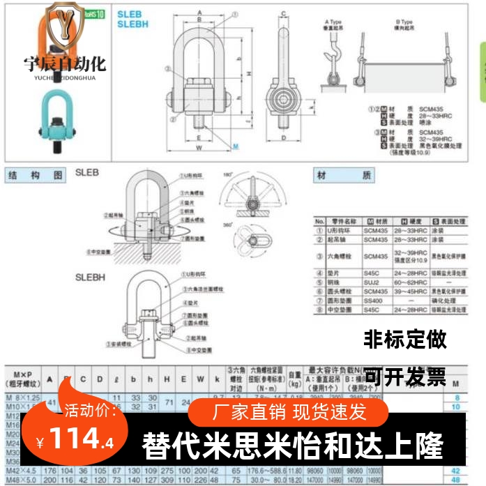 SLEBSLEBH8/11/12/6/20//2ZEK4/30/36/42/480/64替代米思米回转吊